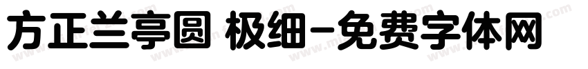 方正兰亭圆 极细字体转换